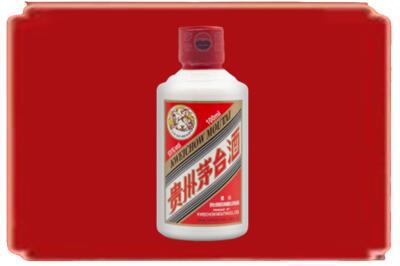 陇南烟酒回收茅台小可爱.jpg